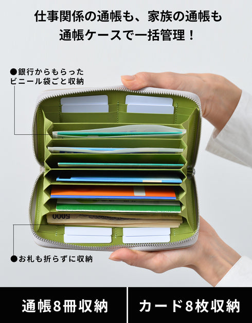 通帳ケース / スキミング防止・磁気破損防止 本革