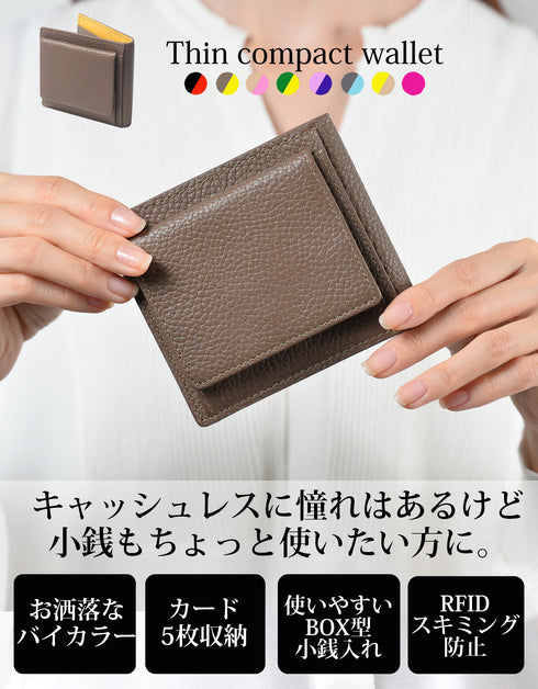 キャッシュレス財布 ボックス型小銭入れ / 薄い財布 スキミング防止 本革