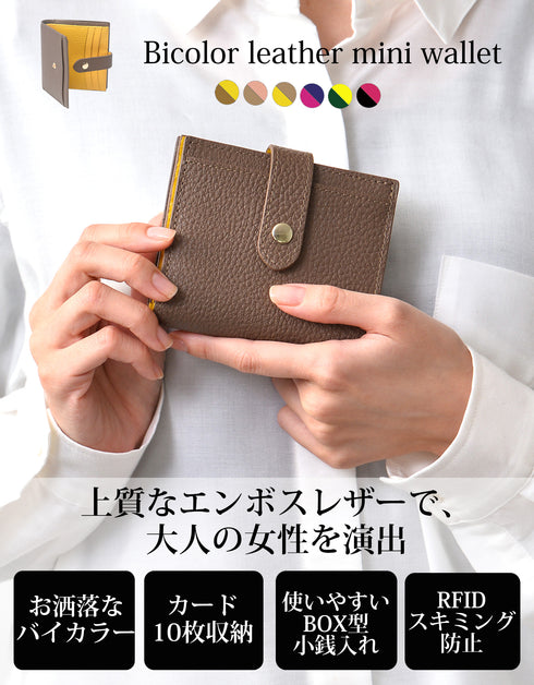 バイカラー二つ折りコンパクト財布 ベルト付き