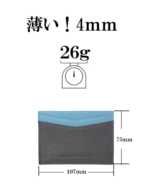 スリムカードケース 本革|マイナンバーカード等収納