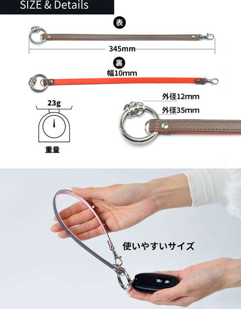 キーストラップ