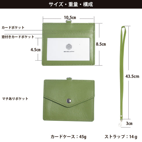 ID カードホルダー 片面 クリア窓 / マチありポケット 本革