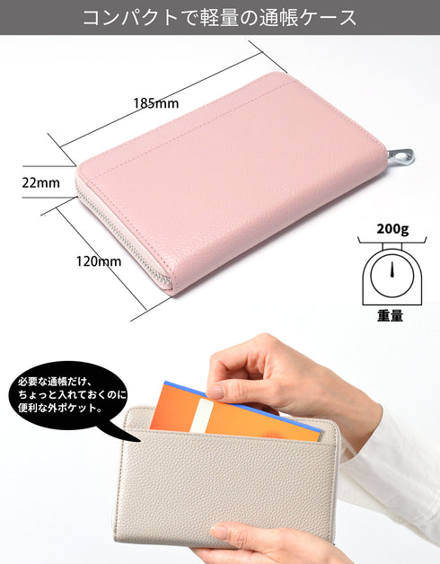 通帳ケース / スキミング防止・磁気破損防止 本革