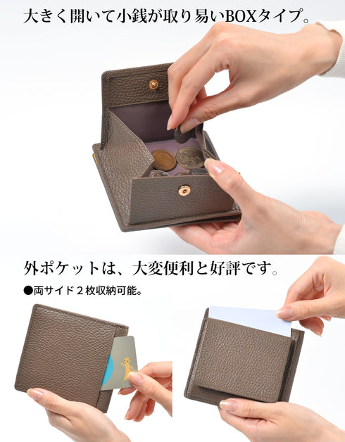 キャッシュレス財布 ボックス型小銭入れ / 薄い財布 スキミング防止 本革