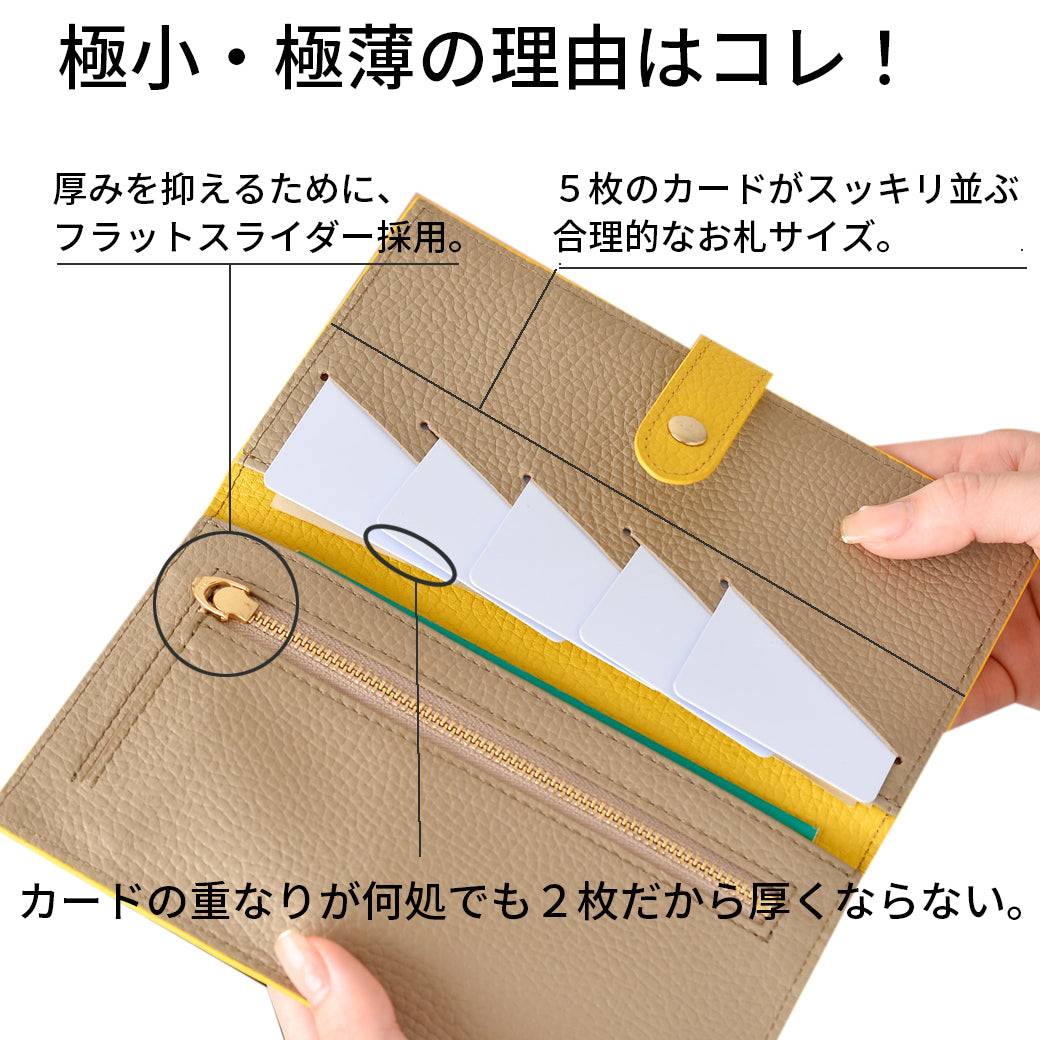 薄い長財布 / コンパクト長財布