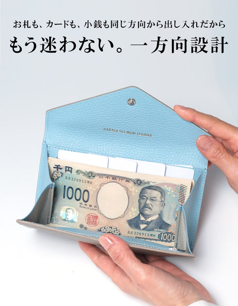 薄い 長財布 本革|一方方向設計 封筒のような財布 FLAT.