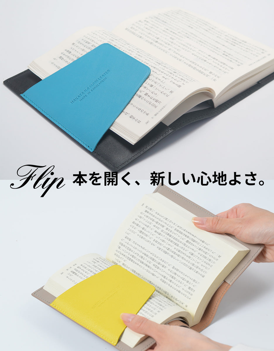 ブックカバー 本革 / 文庫本 A6サイズ – 博多の森Leather