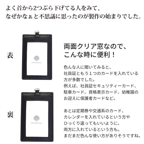 タテ型IDカードケース/本革縦型IDカードホルダー 両面クリア