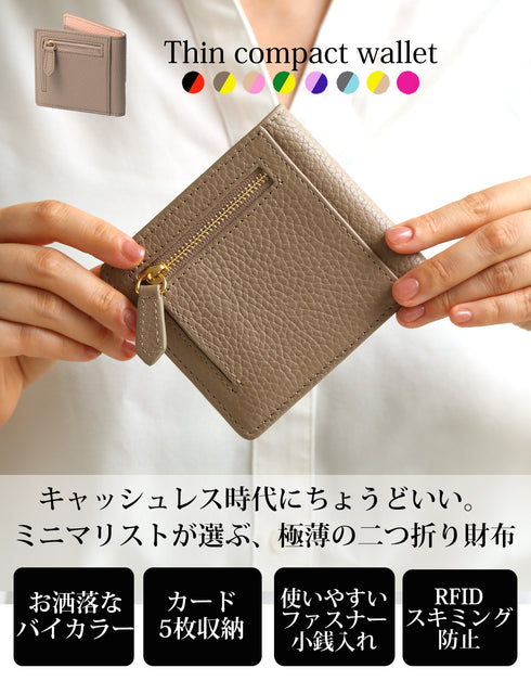 キャッシュレス財布 ファスナータイプ / 薄い財布 スキミング防止 本革