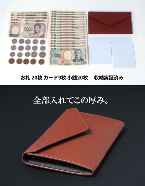薄い 長財布 本革|一方方向設計 封筒のような財布 FLAT.