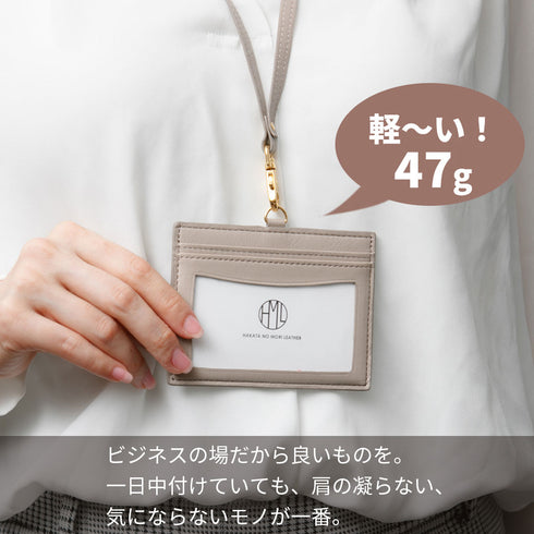 本革なのに軽い