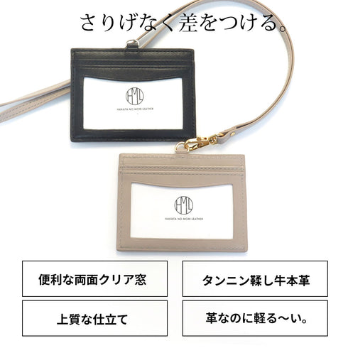 上質な仕立て ID カードホルダー 両面クリア窓 タンニン鞣しの本革