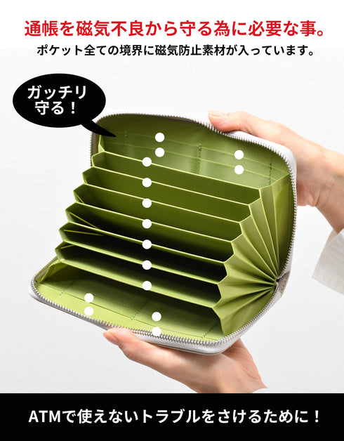 通帳ケース / スキミング防止・磁気破損防止 本革