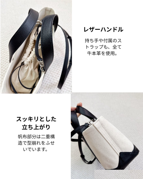 帆布×レザー/ボート型コンビトートバッグ