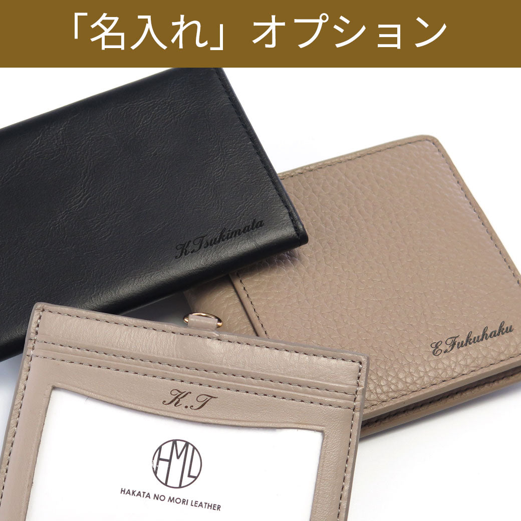 名入れ刻印サービス – 博多の森Leather