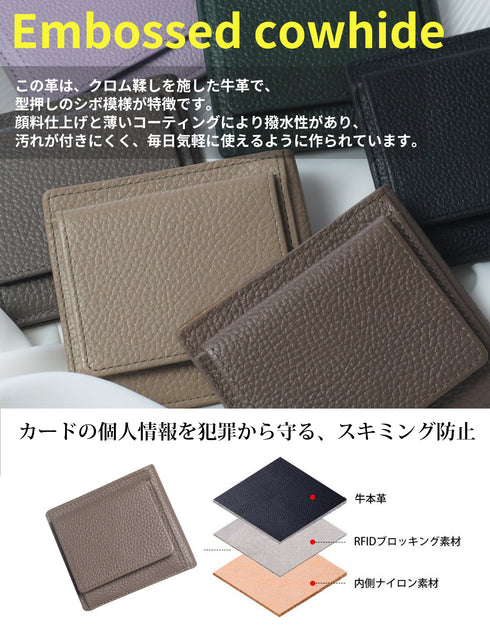 キャッシュレス財布 ボックス型小銭入れ / 薄い財布 スキミング防止 本革