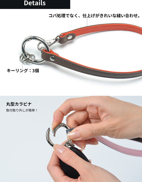 キーストラップ