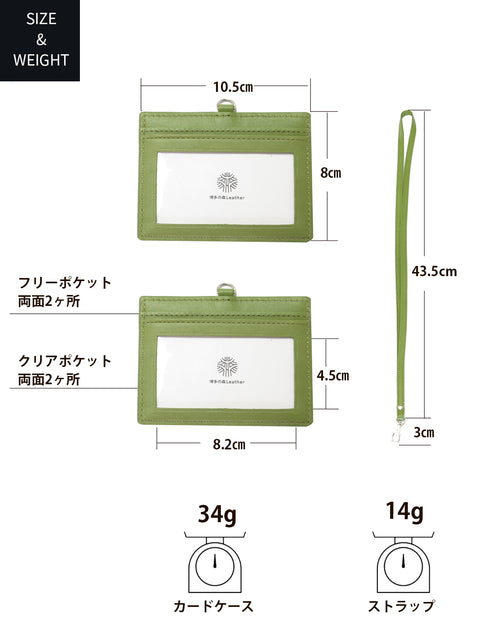 ID カードホルダー ストレートタイプ/ 両面 クリア窓 本革