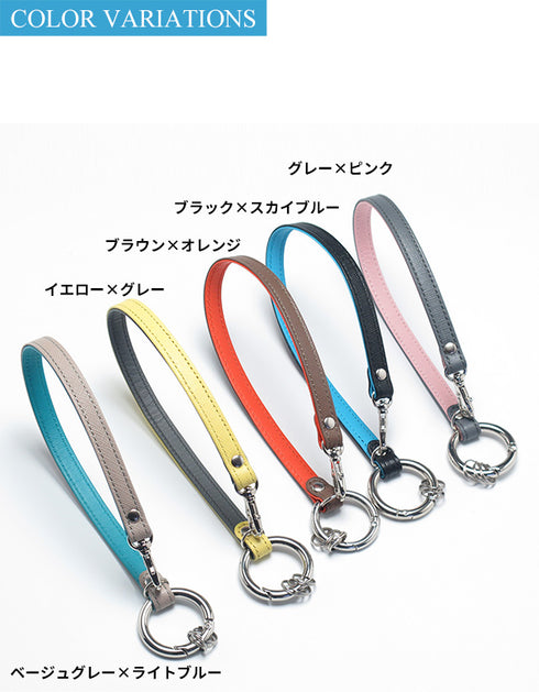 キーストラップ