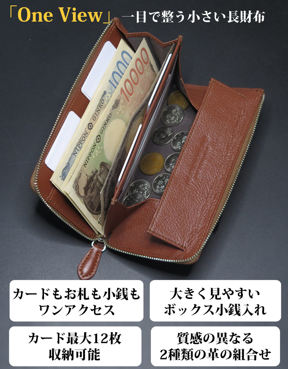 One View: Ⅼ字ファスナー 小さい長財布 – 博多の森Leather