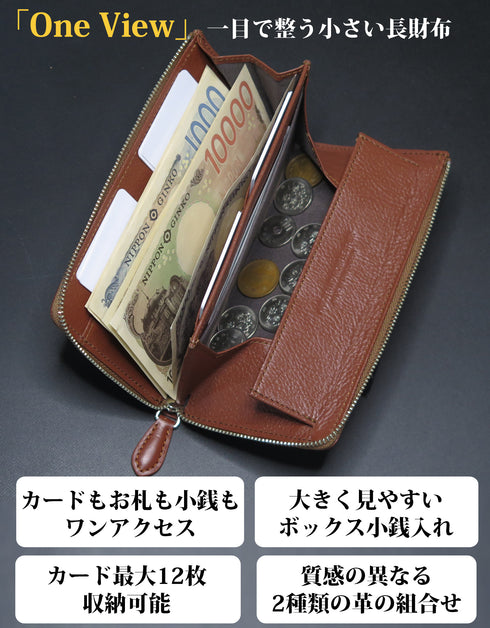 One View: Ⅼ字ファスナー 小さい長財布