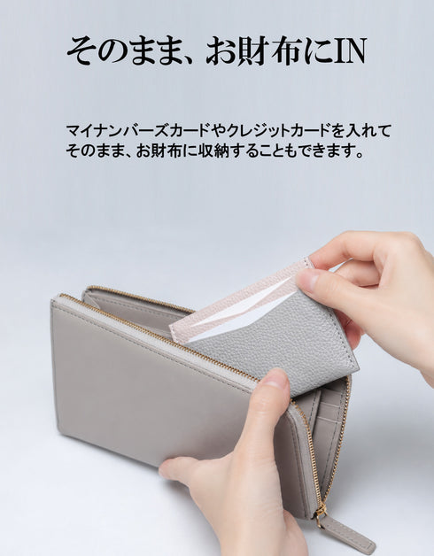 スリムカードケース 本革|マイナンバーカード等収納