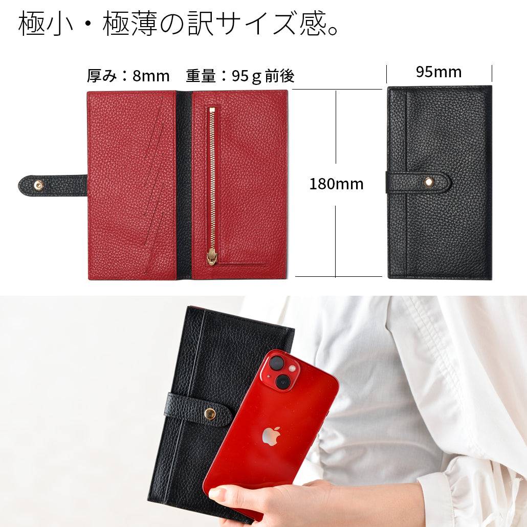 薄い長財布 / コンパクト長財布