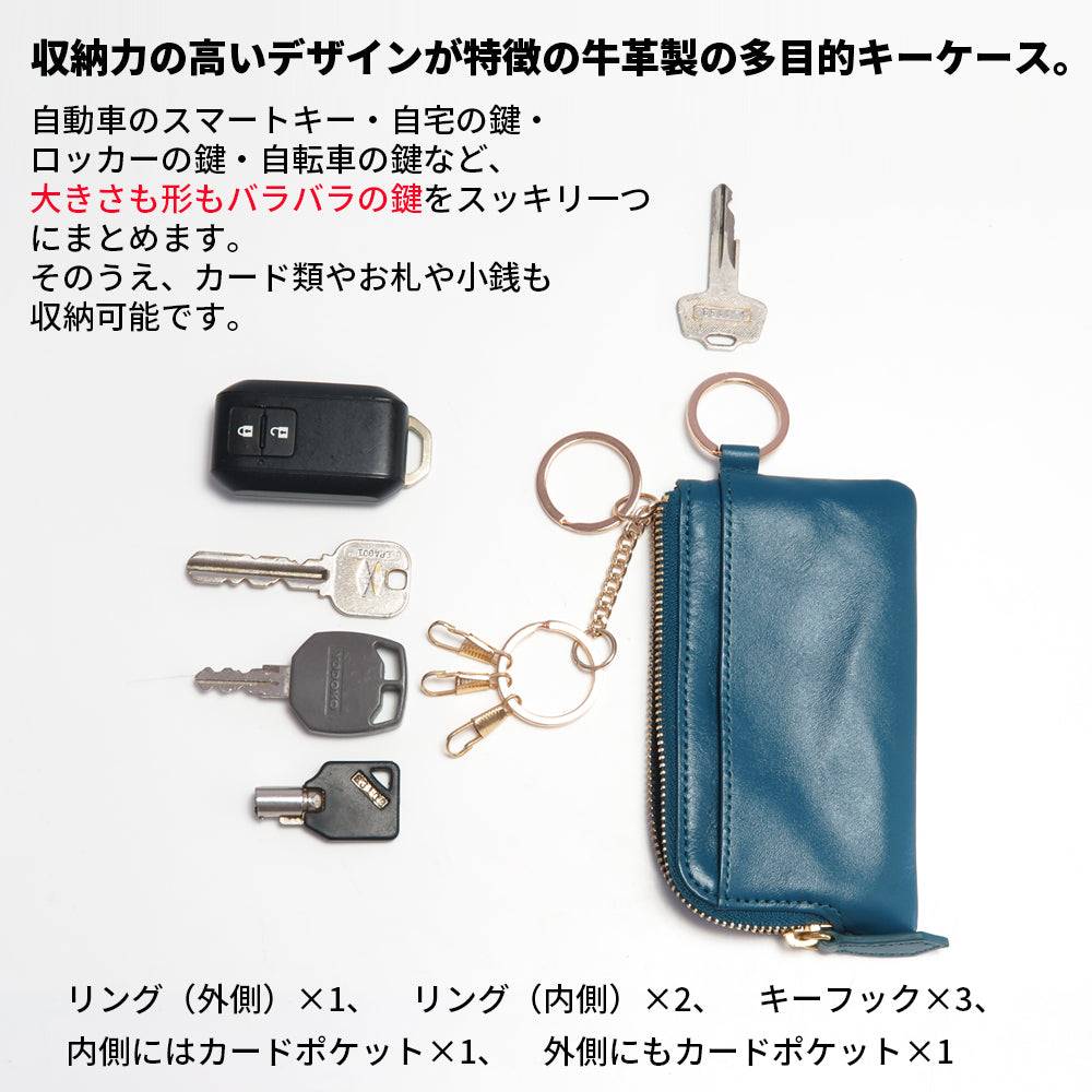 スマートキー キーケース