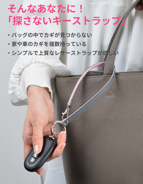 キーストラップ