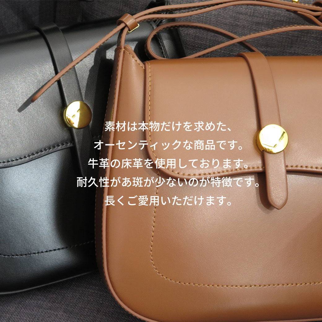 サドル型ショルダーバッグ