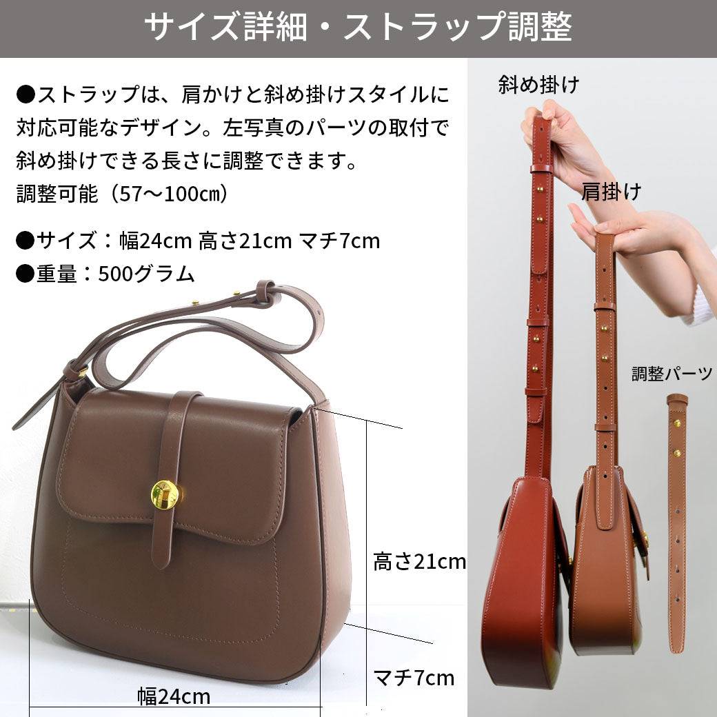 サドル型ショルダーバッグ