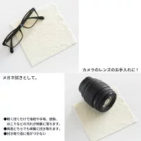 鹿革クリーニングクロス(1枚×2パック) /ギフト 返礼品 プレゼント