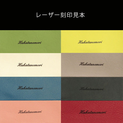 名入れ刻印サービス