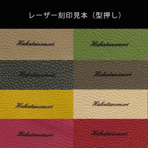 名入れ刻印サービス