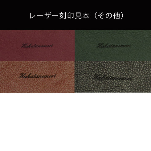 名入れ刻印サービス