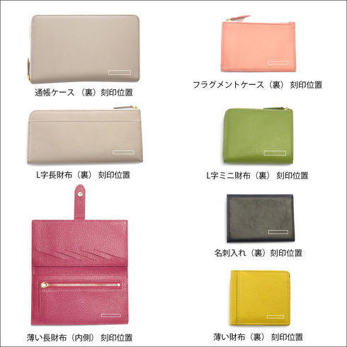 名入れ刻印サービス