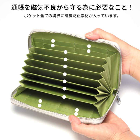 通帳ケース / スキミング防止・磁気破損防止 本革