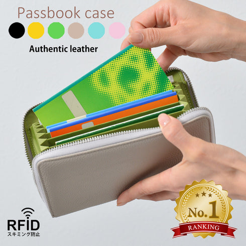 通帳ケース / スキミング防止・磁気破損防止 本革