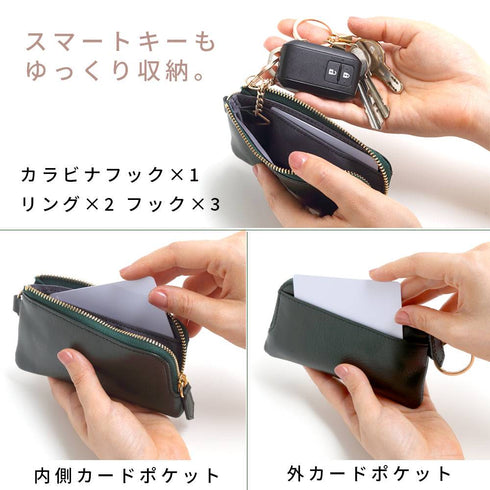 カードポケット スマートキー キーケース