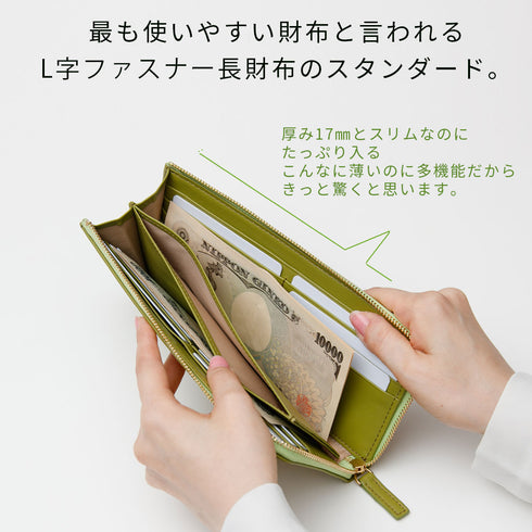 長財布 / L字ファスナー スキミング防止 本革