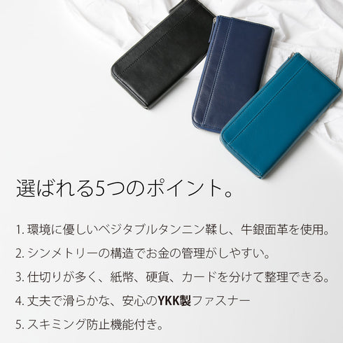 長財布 / L字ファスナー スキミング防止 本革