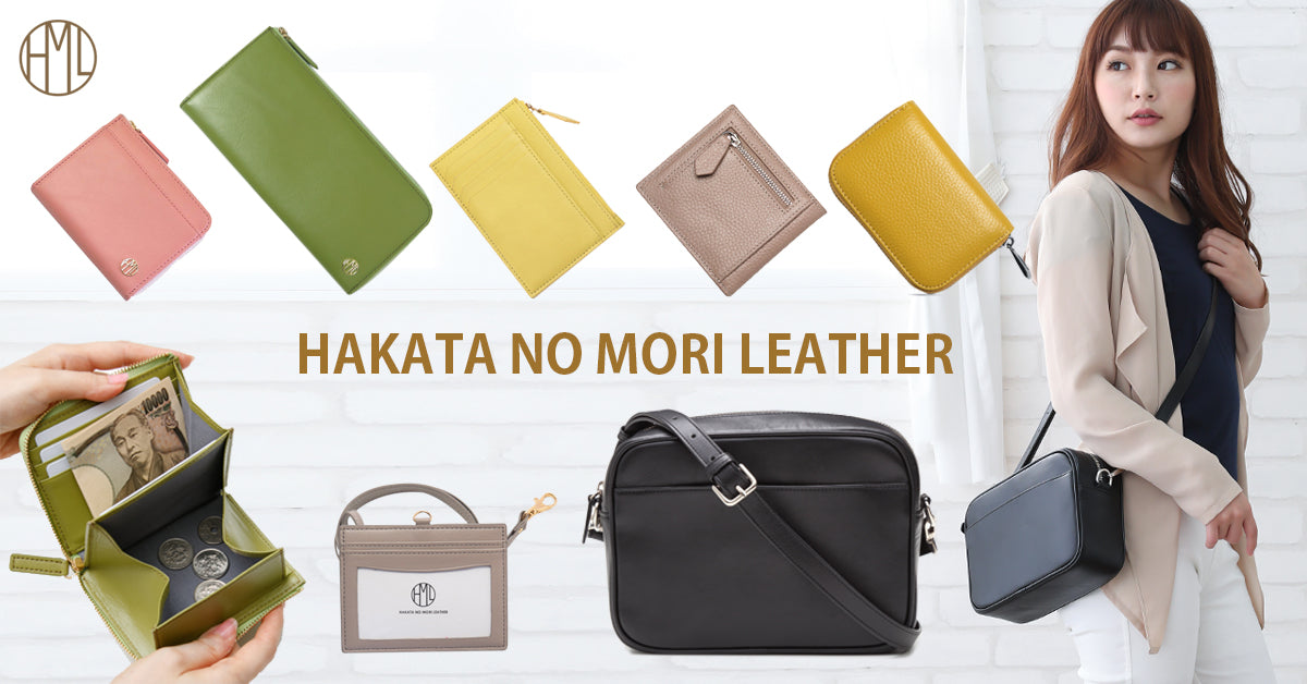 博多の森Leather / 福岡発 バッグ 財布 カードケース 文具類
