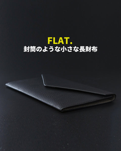 薄い 長財布 本革|一方方向設計 封筒のような財布 FLAT.