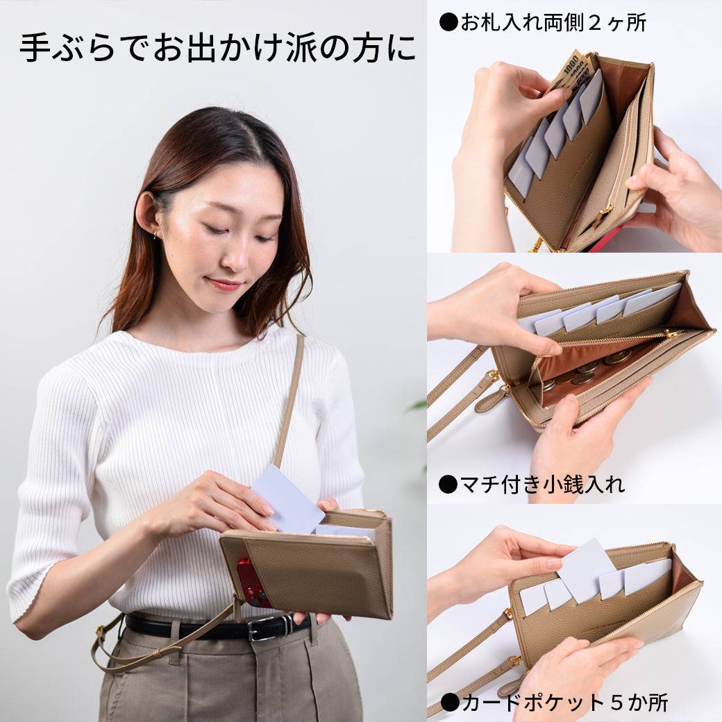 スマホポーチ / お財布ショルダー