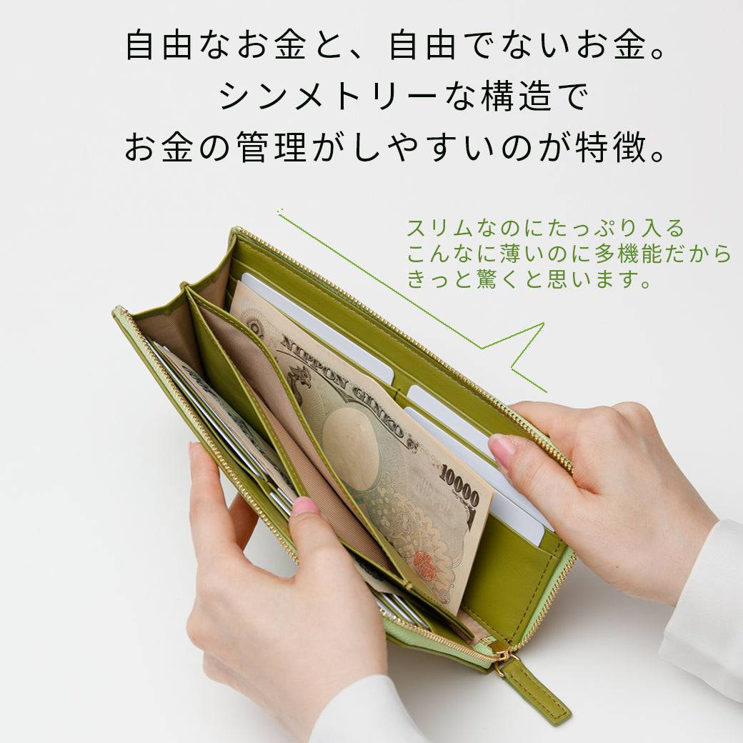 長財布 / L字ファスナー スキミング防止