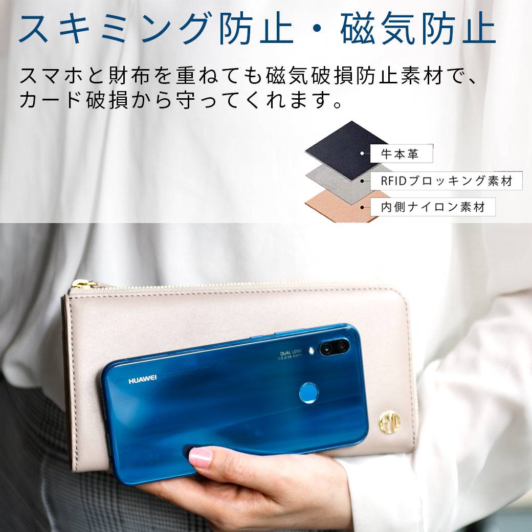 長財布 / L字ファスナー スキミング防止