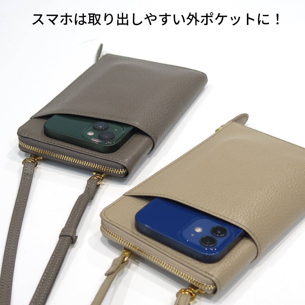 スマホポーチ / お財布ショルダー