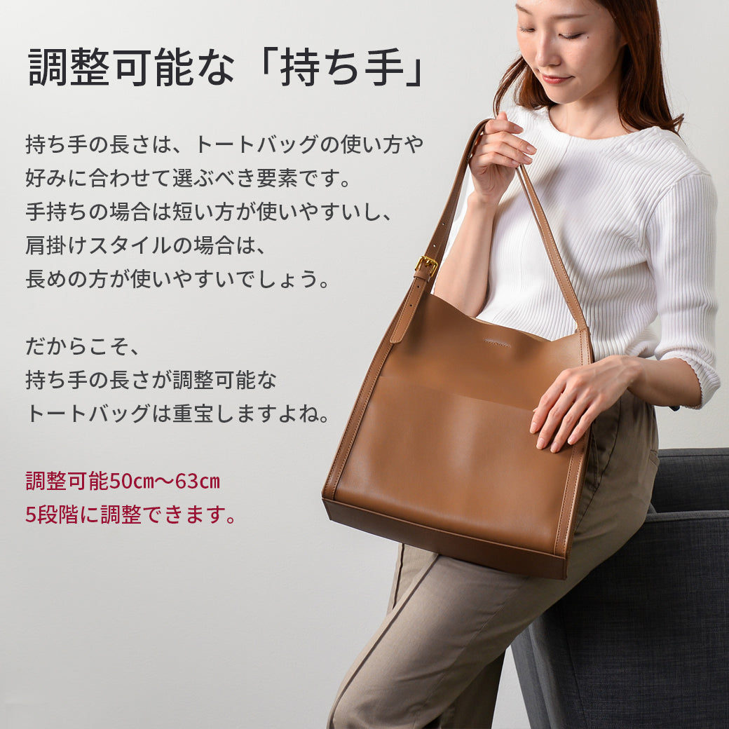 トートバッグ大 手持ち調整可