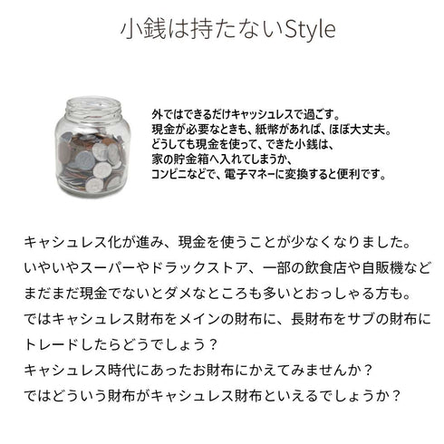 キャッシュレス財布 / 薄い財布 スキミング防止 本革