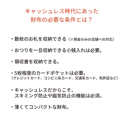 キャッシュレス財布 ファスナータイプ / 薄い財布 スキミング防止 本革